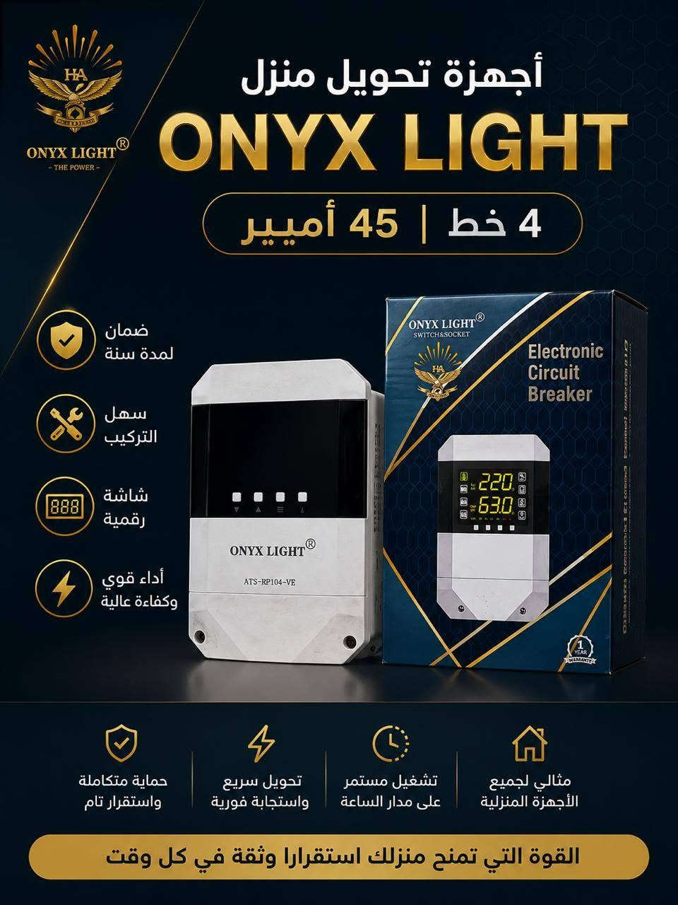 جهاز تحويل اونكس لايت 
ONYX LiGHT
ضمان سنه استبدال اسم يستحق الثقه 
ماركة مسجلة خاضعه لشهادة التقييس والسيطرة 
شاشة دجتل تحكم 
يتوفر اقصاد على سوبر كي 
عنوان مدينة الصدر
***********
