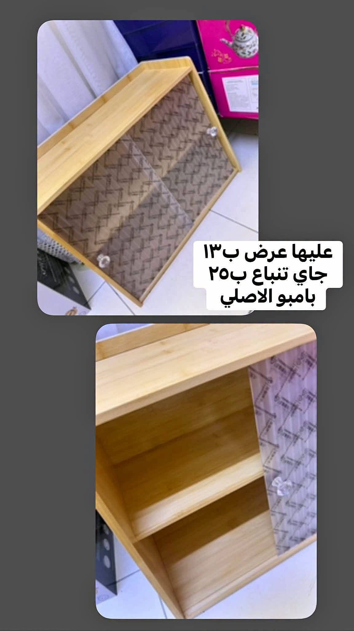 بسماية • مفروشات • خفاقة حليب