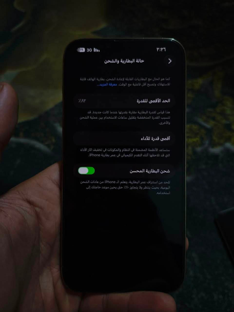 13 برو ماكس🚨
ذاكرة ٢٥٦
بطارية ٨٢
مبدل شاشة اصلية…🚩
السعر ٥٥٠ وبي مجال

للتواصل والأستفسار:
***********

