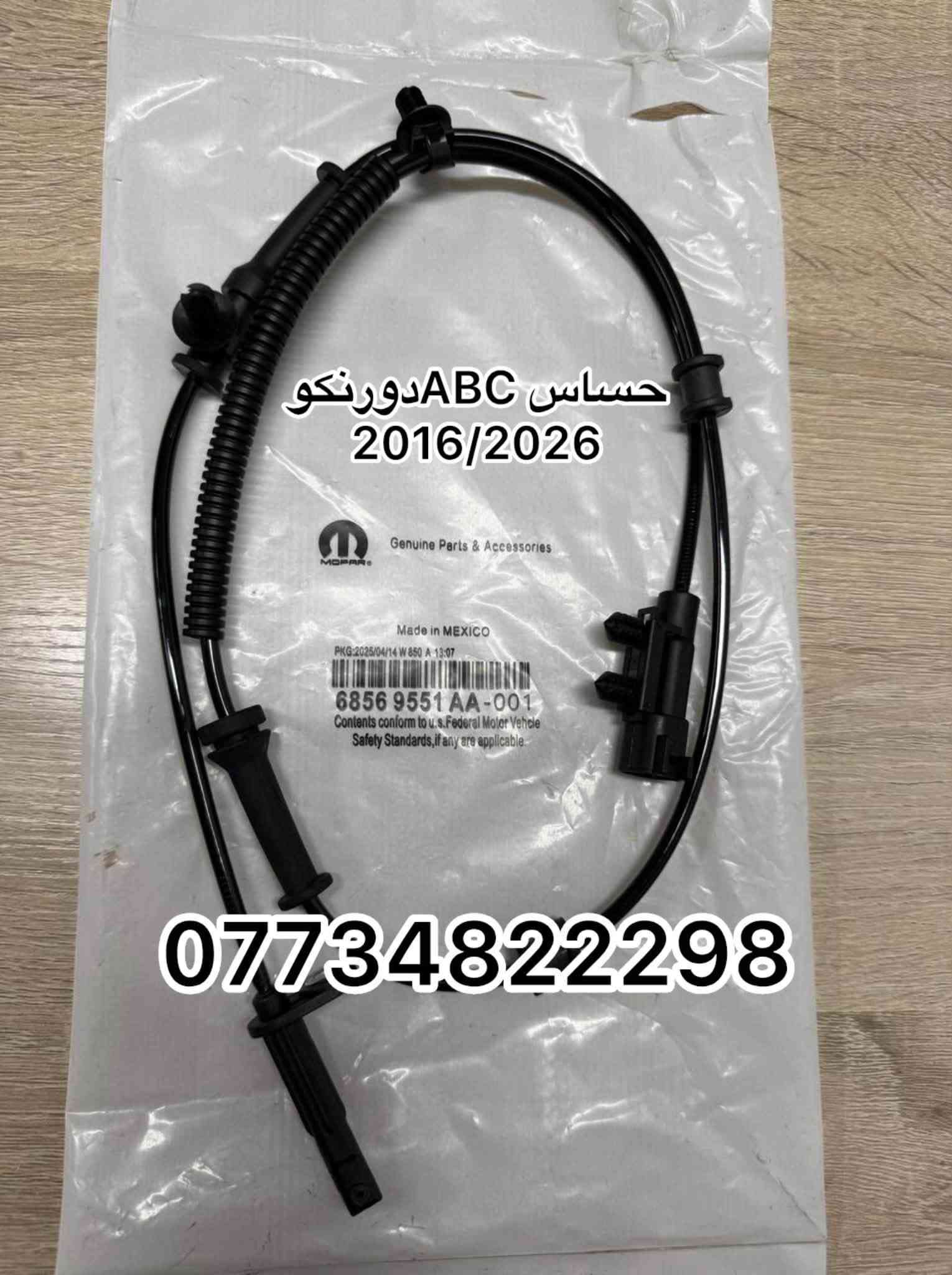 محلات الجبوري • قطع دورنكو • جملة ومفرد