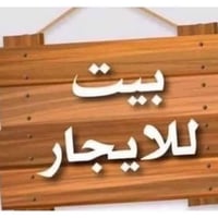 حي خضير • طابو صرف • بناء جديد