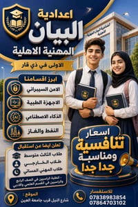 تعليم • شارع النيل • جامعة العين