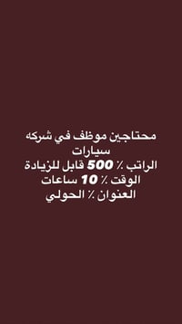 داخل كربلاء • مقابل مستشفى العباس الاهلي • وظائف متنوعة