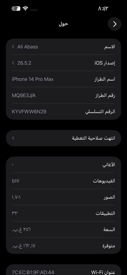 السلام عليكم 
14 pro max
بطارية٨٣ مامبدل بي اي شي ومكفول من كلشي هم 
عنوان بغداد الشعب ماعندي توصيل 
السعر 900 وبي مجال بسيط 
***********
