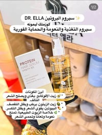 سيروم بروتين • دكتور إيلا • كوري