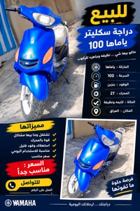 مراوس • كلشي شغال • حديد