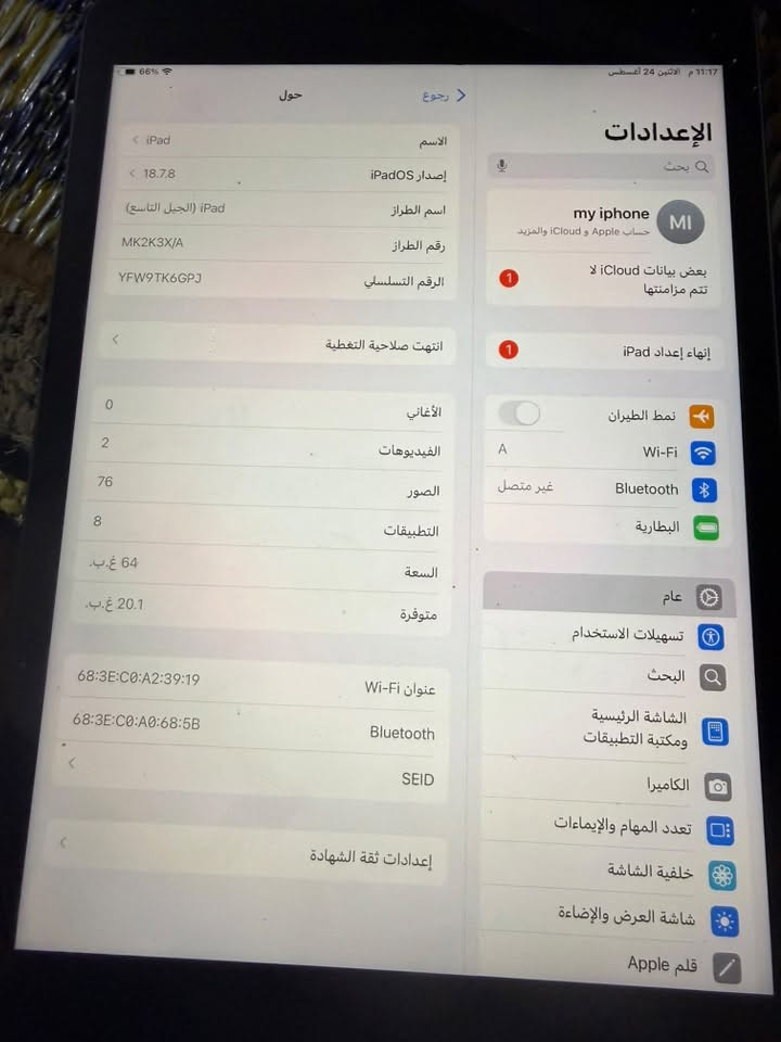 ايباد 9للبيع نضيف جداً ذاكره 64استعمال بيت ب240للتواصل واتساب ‭***********‬
