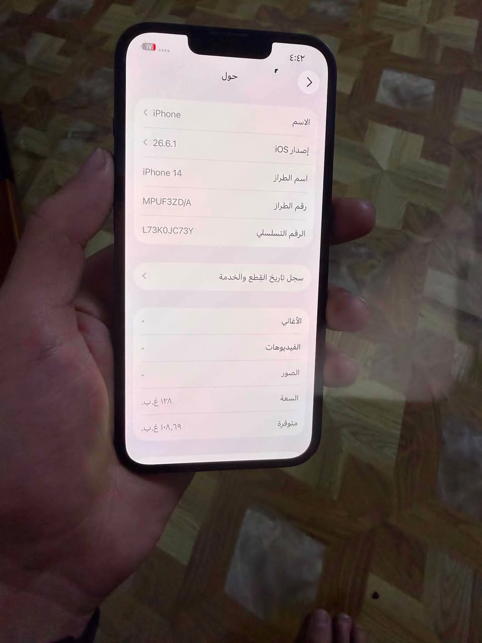 أيفون 14 عادي لون نيلي ذاكره 128 الجهاز وتر مكفول كامل ع فحص بطاريه 79 ب الجهاز فقط بي نقطه بالشاشه مابينه اصلا بس اني كتبت بي نقط التوضيخ الى العالم ا الجهاز مكفول كامل وع فحص سعر الجهاز 410 وبي مجال بسيط العنوان بغداد المنصور رقم بي واتساب *********** وموجود ع خاص

ايفون 11 لون بنفسجي الجهاز مكفول كامل ع وضع الشركه بطاريه 82 ذاكره 128 الجهاز ع فحص سعر الجهاز 250 وبي مجال بسيط كلش العنوان بغداد المنصور رقم بي واتساب ***********
