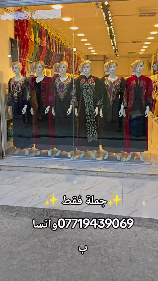 #البسة 

نص مكتوب في الصور:
- جملة فقط *********** واتسا ب