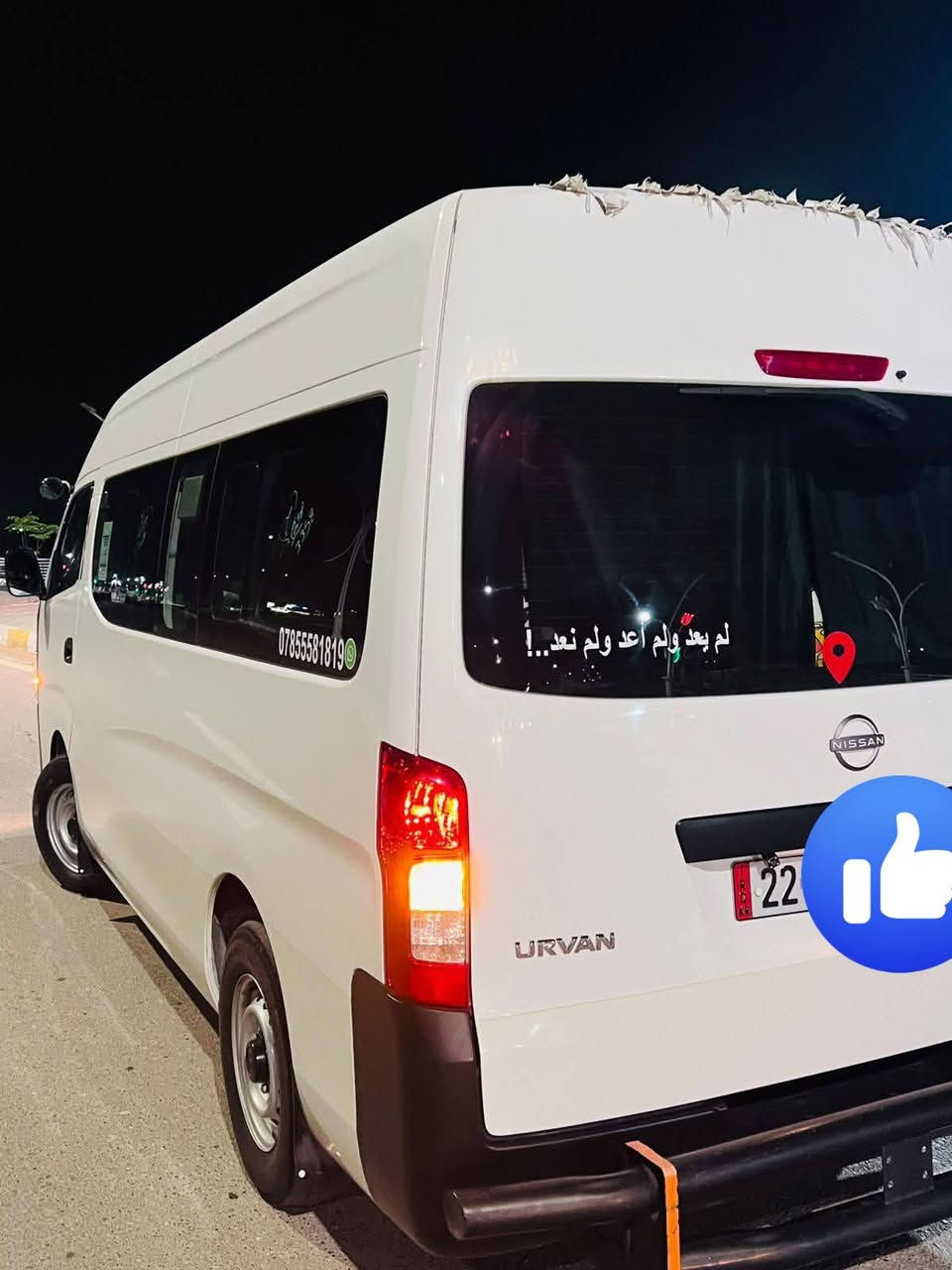 نيسان 2024 
ماشيه 130 الف 
كفاله عامه 
مكينه كبيره
سيارة فقط خط ما مشتغله عبريه 
للأستفسار  
اتصال فقط 
*********** واتساب 
***********
