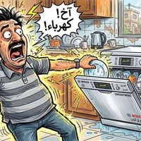 تصليح غسالات • تشخيص أعطال • واتساب