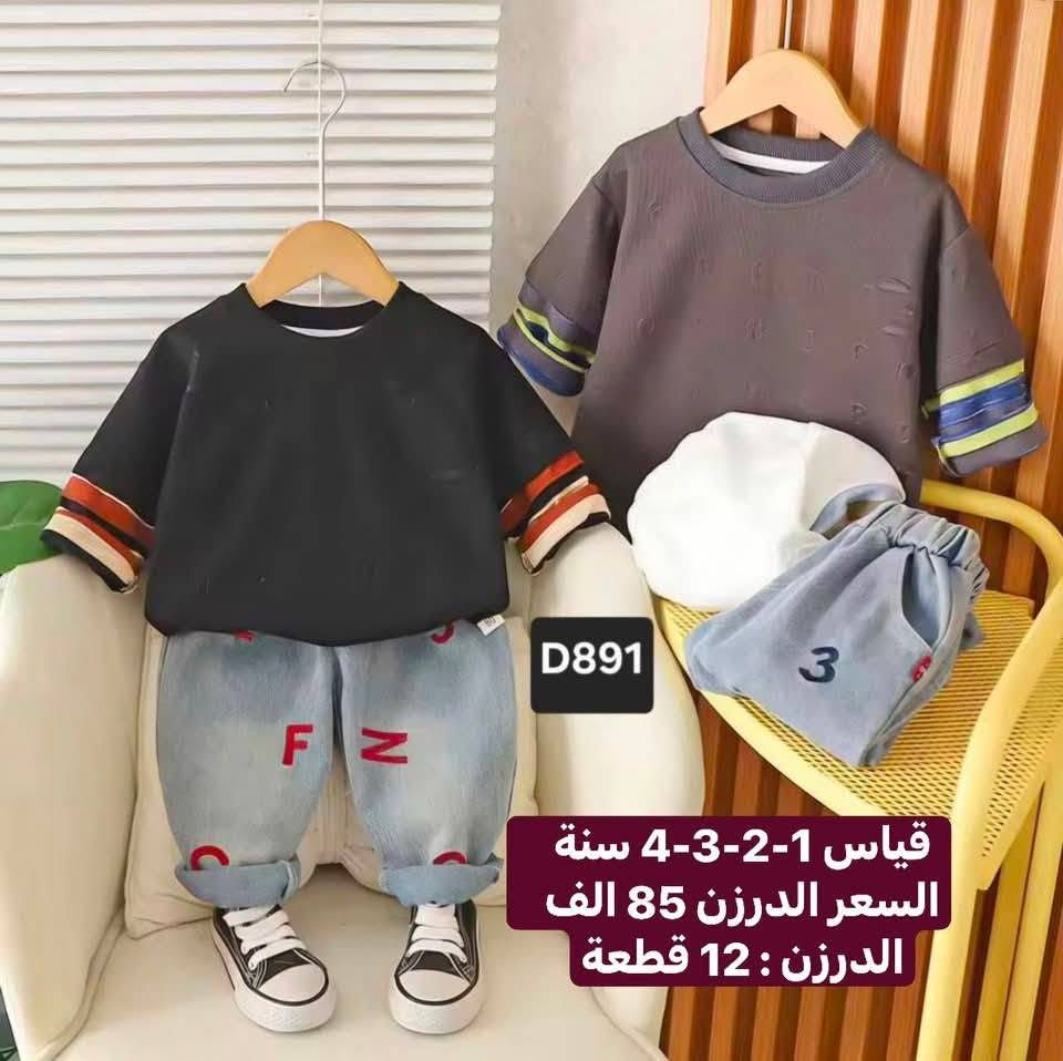 موديلات اوربيه  حديثه وكوالتي عالي 💥💥
جمله فقط  استندر الوان وقياسات  .
فحص أمام المندوب شرط  مو نفس الخامه ولصور مرجوع.
يوجد خدمة توصيل لجميع المحافظات  🚙🚙🛻🛻
الأسعار ولقياسات داخل الصوره 
للحجز والاستفسار مراسلة الخاص او واتساب 
***********
