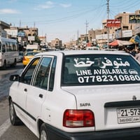 متوفر خط من الحريه و الى المناطق المجاورة  الي يحب يراسلني خاص او يتصل...