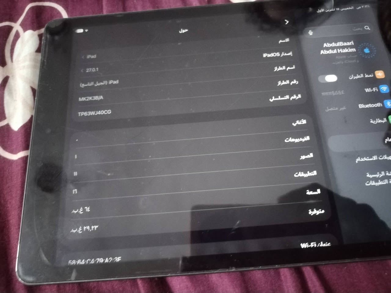 ايباد ٩ • ٦٤ • مدينه الصدر