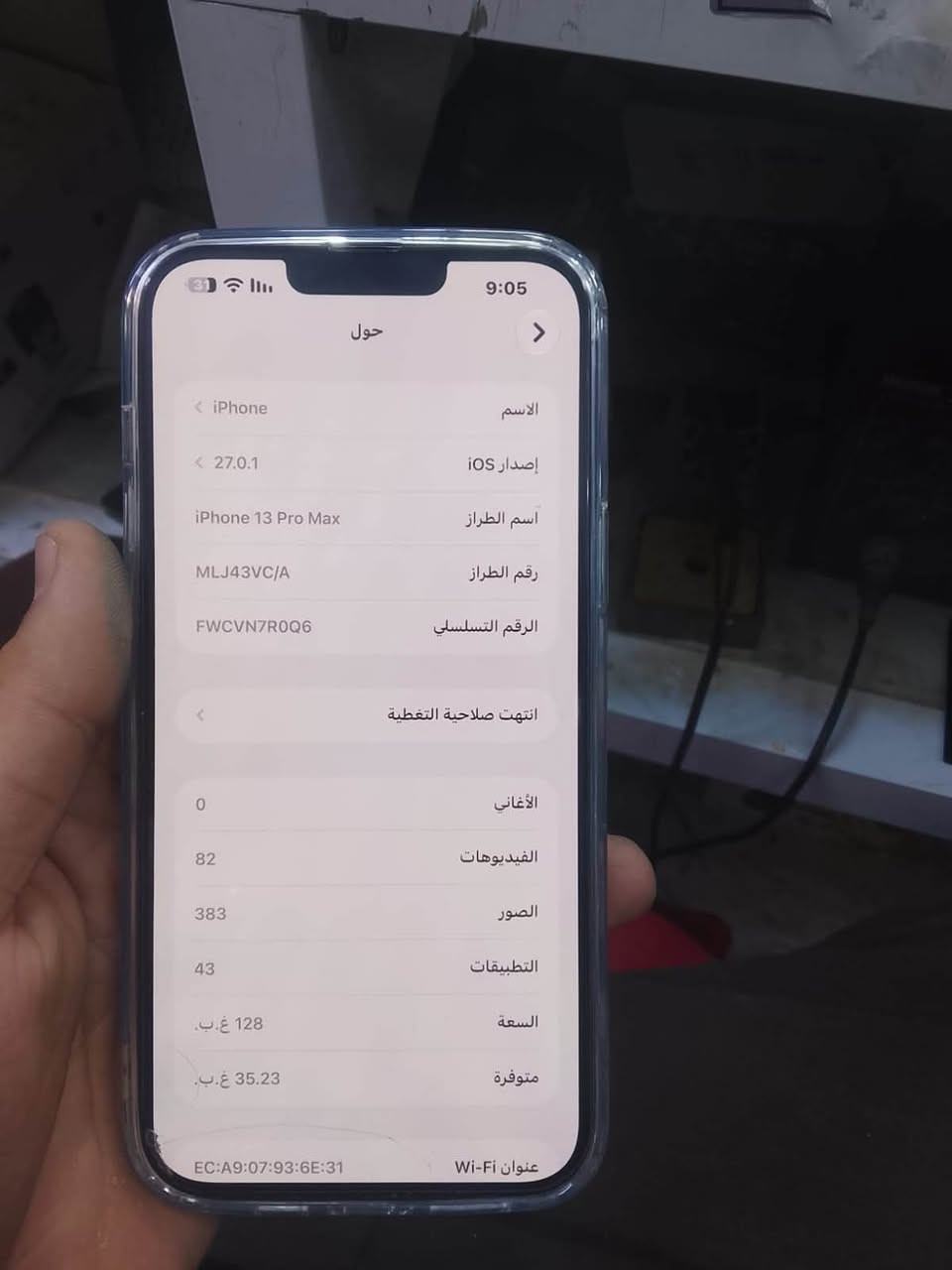 ايفون 13 برو ماكس • ١٢٨ غ.ب. • بطاريه ٨٠٪