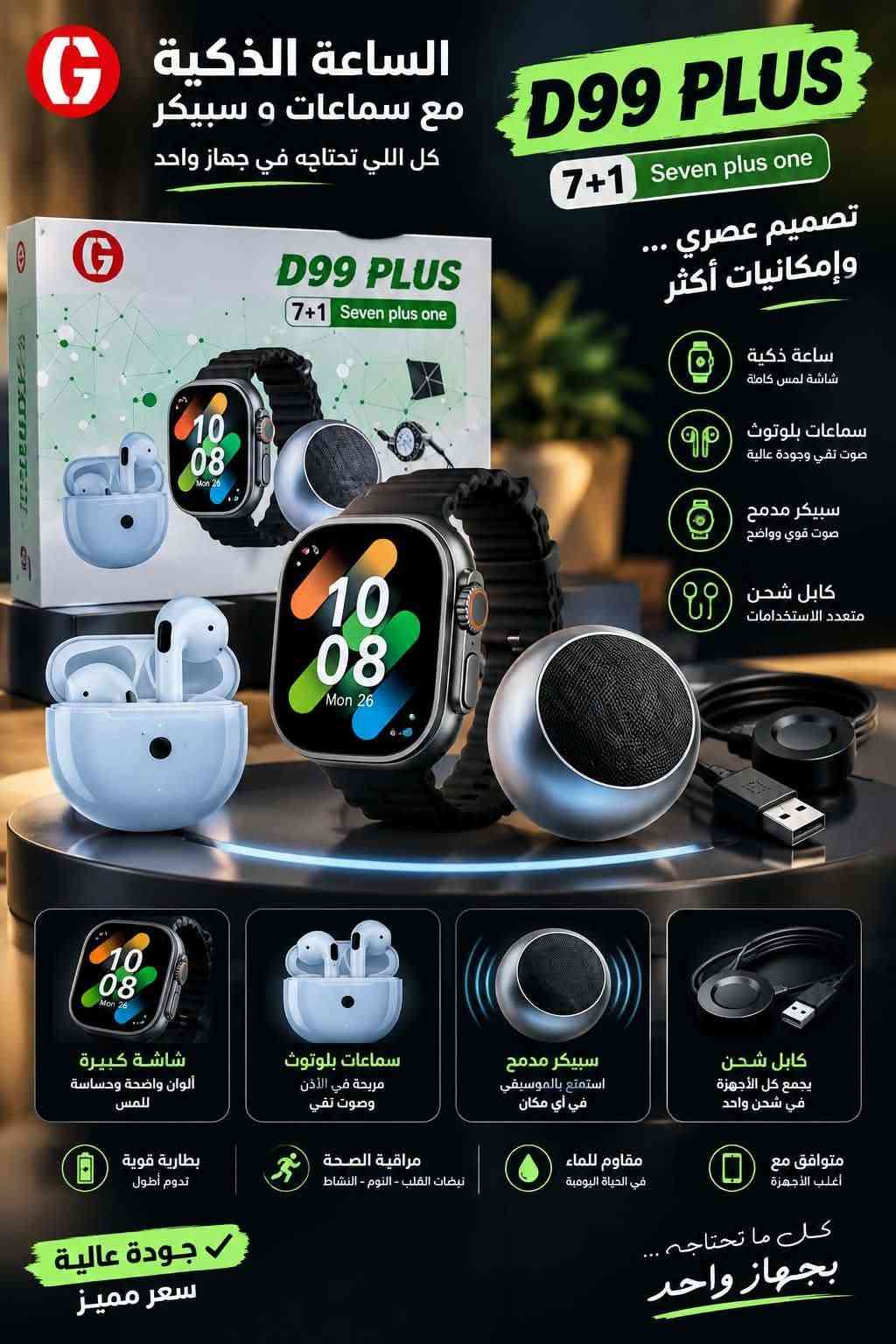 سنتر احمد • المسيب شارع المستشفى • شواحن واكسسوارات