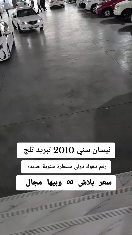 #***********  #عراق #بغداد #اربيل #العراق 

نص مكتوب في الصور:
- نيسان سني 2010 تبريد ثلج رقم دهوك دولي مسطرة سنوية جديدة سعر ببلاش 55 وبيها مجال