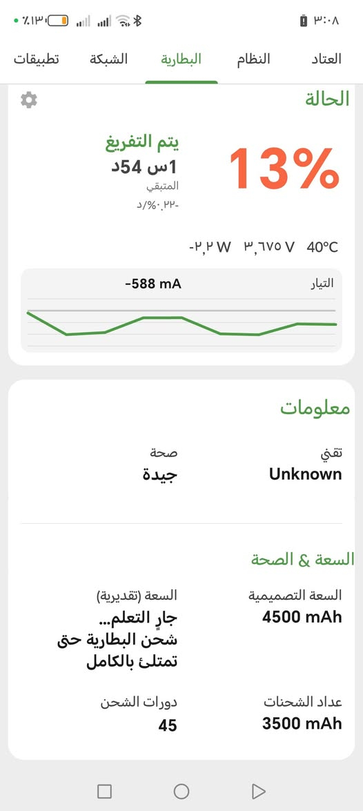 Honor x8b
ذاكره 512
رام 8
بطاريه 4500
عدد دورات البطاريه 45 دوره فقط
معالج موجود بالصوره
دبل سيمكارت
مابيه اي مشكله
مبدل شاشه الأصليه
شاصي نضيف
السعر 190 بي مجال بسيط
مكان الناصريه مركز
التواصل ***********
