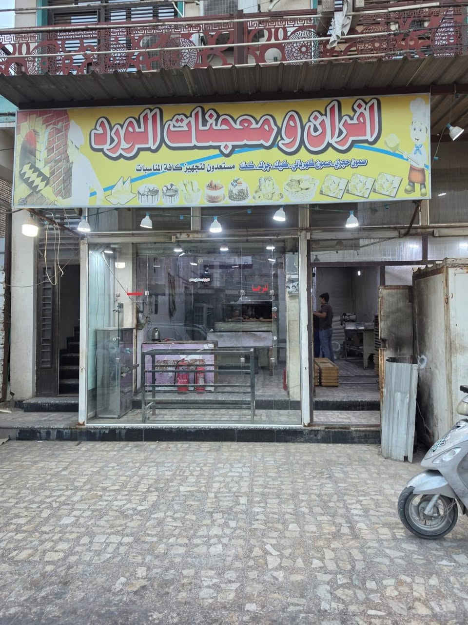 فرن • كهربائي • موقع البلديات شارع الحشد