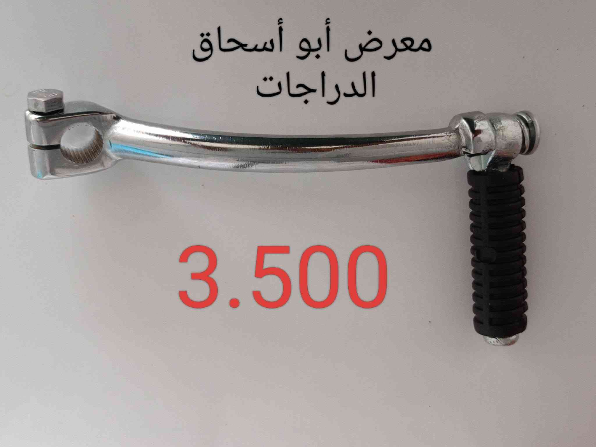 سلام عليكم حبايب تم افتتاح محل آبًوٌ آسِحًآقُ الدراجات حي الوحده قرب فلكه الشيخ..  انسب الاسعار😍 من 8 صباحآ الى 6مساء شركه ارزت اصلي باكيت ابيض

‏‪***********‬‏ انسب الاسعار جوه السوك ✌🏻✈️☠️ السعر بلصوره 🤑 شركه ار زت

نص مكتوب في الصور:
- معرض أبو أسحاق الدراجات
- نامه
- 10.000
- 5.000
- 4.000
- معرض أبو أسحاق الدراجات 4.000
- معرض أبو أسحاق الدراجات 3.500
- معرض أبو أسحاق الدراجات 5.000
- معرض أبو أسحاق 3.500 الدراجات
- 2.500