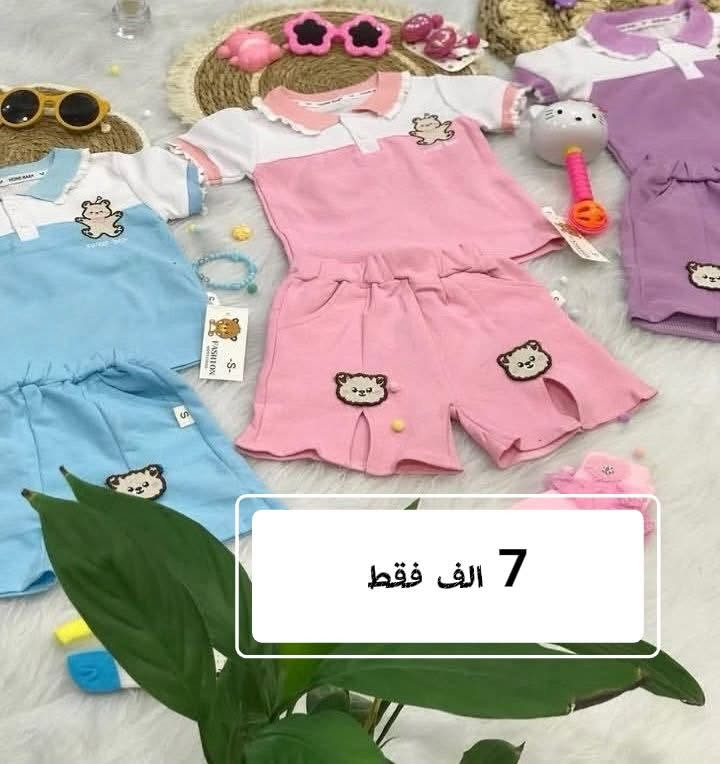 ملابس أطفال • صيفية • تخفيضات قوية
