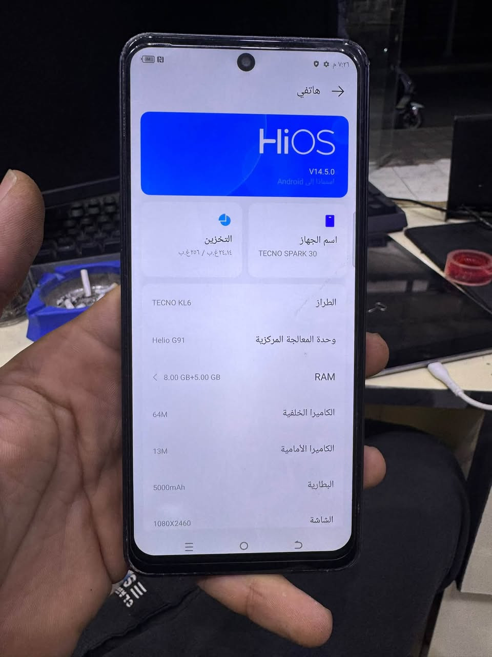تكنو سبارك ٣٠ • ٢٥٦ • رام ٨