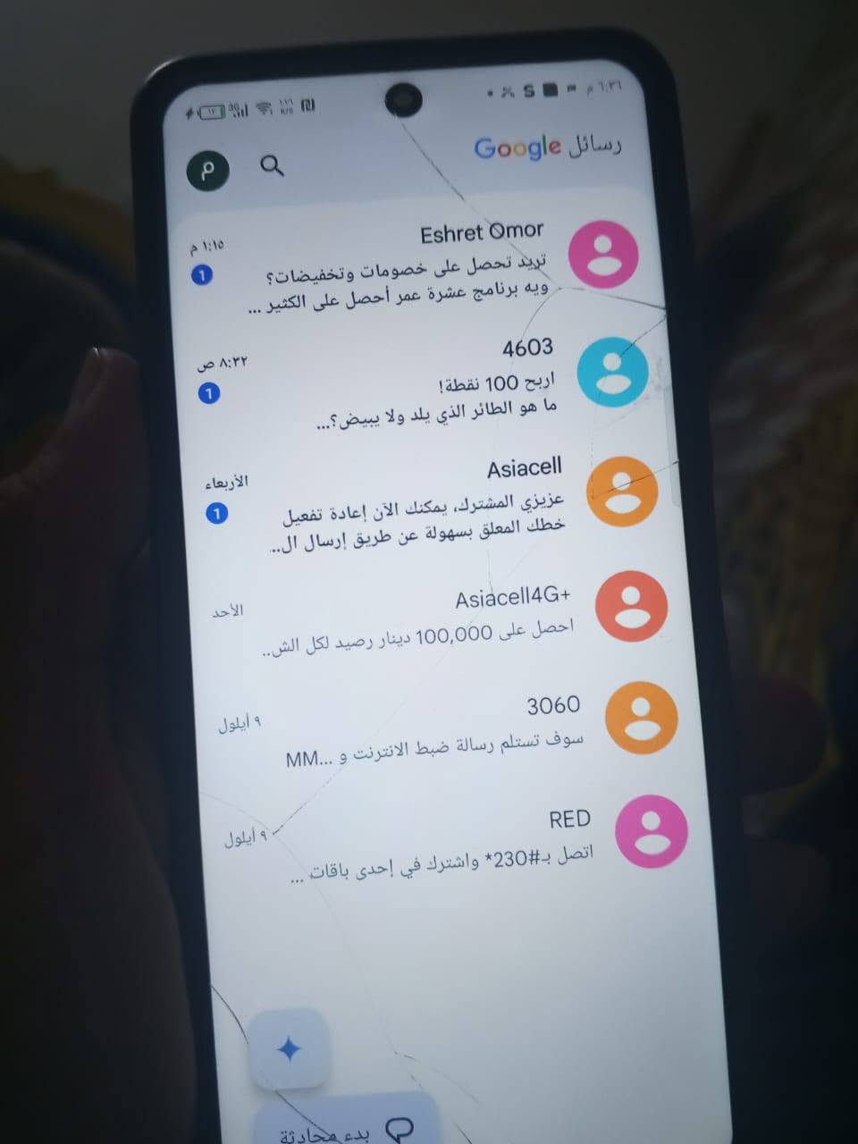 تكنو بوفه 5 بي كسر بل شاشه و سعر 80 وبي  مجال قليل جهاز قوي ذاكره 256 لا تعليك ولا اي شي جهاز مال العاب مكان بغداد الكماليه للبيع او المراوس و اطي فرق 100رقمي ***********

نص مكتوب في الصور:
- رسائل Google
- Eshret Omor
- تريد تحصل على خصومات وتخفيضات؟
- ويه برنامج عشرة عمر أحصل على الكثير ...
- 4603
- اربح 100 نقطة!
- ما هو الطائر الذي يلد ولا يبيض؟...
- Asiacell
- عزيزي المشترك، يمكنك الآن إعادة تفعيل
- خطك المعلق بسهولة عن طريق إرسال ال...
- Asiacell4G+
- احصل على 100,000 دينار رصيد لكل الش...
- 3060
- سوف تستلم رسالة ضبط الانترنت و ...MM
- RED
- اتصل ب#230* واشترك في إحدى باقات ...
- بدء محادثة