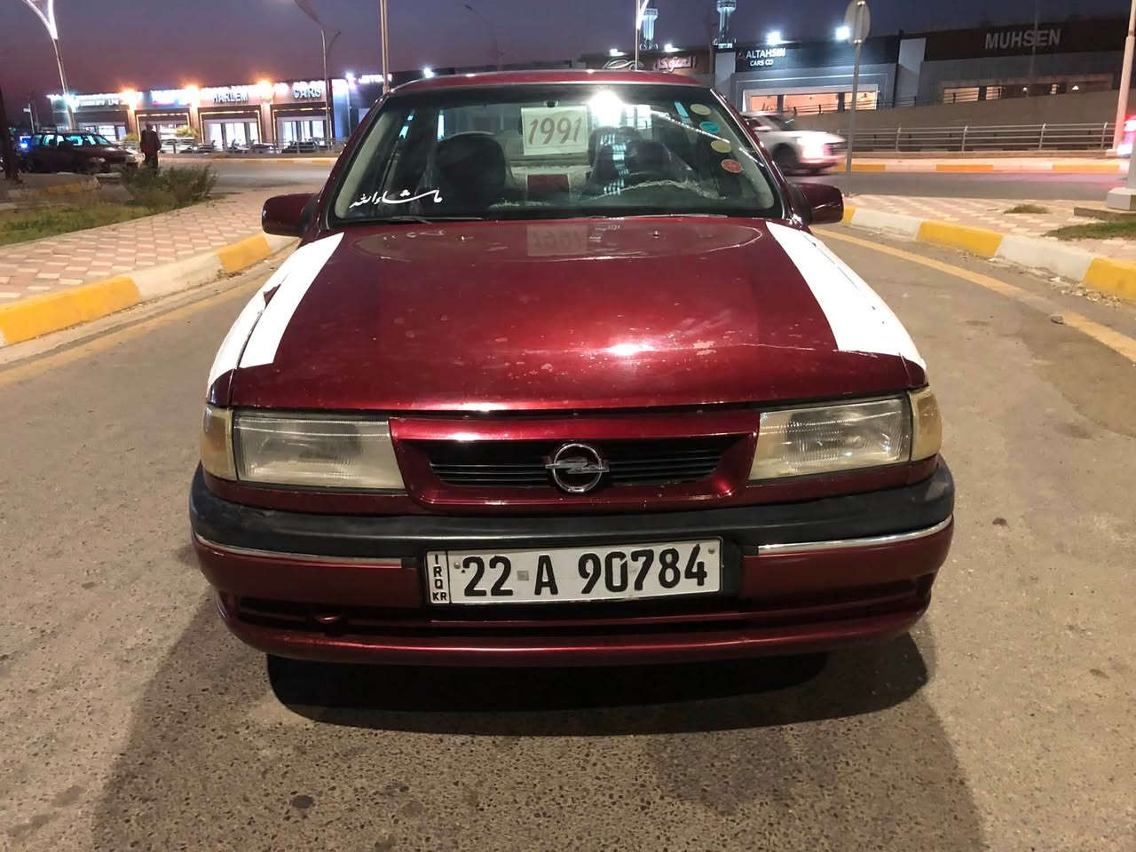 اوپل ڤکترە مودیل 1991 محرک 18 رقم اربیل رقم جدید  کوبون بانزین موجود بی گیر محرک شرط لاصرف لابخار صدرد جدید دعامیە اوروپی تایرات او اویالە 15 سیارە بدون بدون ضربە بدون معجون هلال مامعمر ماشاللە سیارە بدون ای نقص قفل مرکزی ماشاللە احلە من الصورە سیارە مال بیت لون مارونی فاتح شرط تحویل سعر ٣٧ مجال بسیط عنوان کرکوک للستفسار ***********

