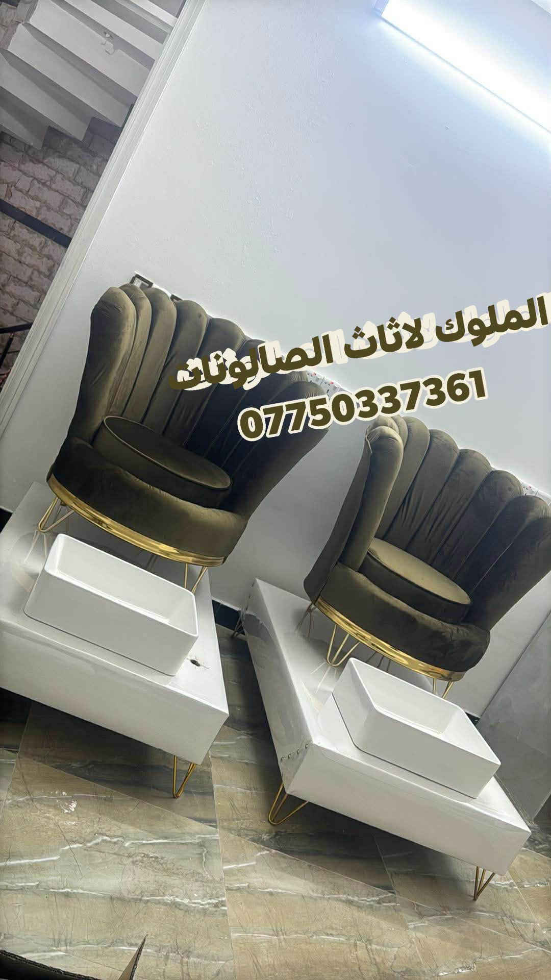 استيجات بدكير • الملوك • توصيل محافظات