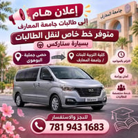 خط طالبات • حصى جملية - البوهوى • جامعة المعارف