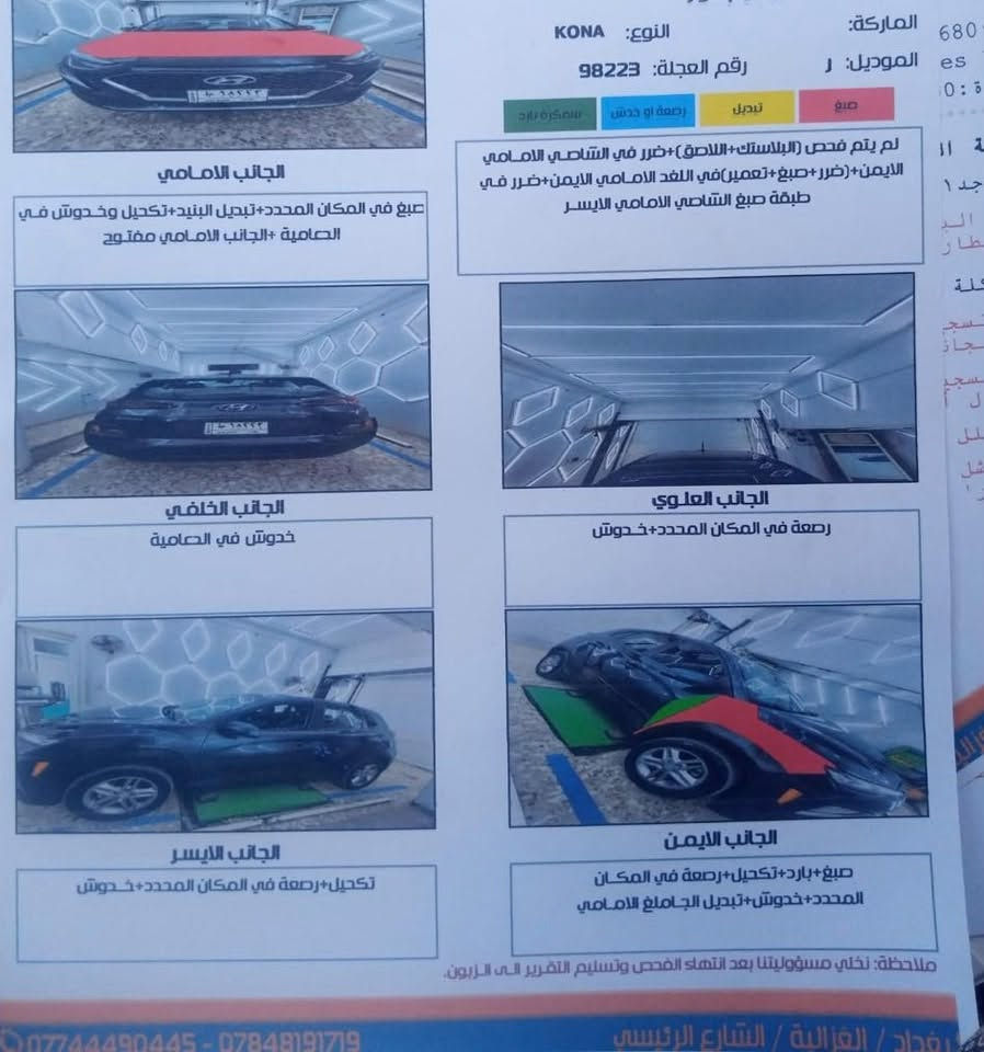 السلام عليكم  كونه 20
ماشيه 50 
بيه قطعتين صبغ جاملغ وبنيد مثل ما موضح. بسونار + هاي الطخه الي بلباب 

بسمي مباشر  والسياره  نضيفه بشكل 
مكانه الدوره 
***********
قفله 125 واذا  بل قصد هم ترهم بس مقدمه لا تقل عن 85
