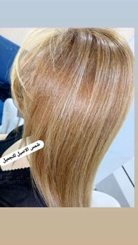 شمس الاصيل • تجميل • دغاره