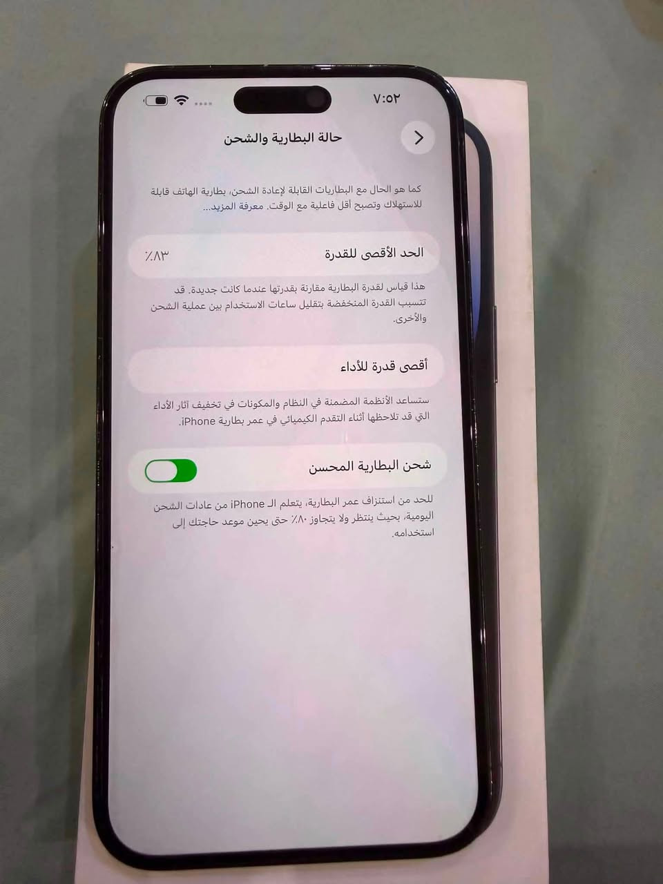 السلام عليكم
ايفون 14 برو ماكس ذاكرة 256 لون اسود نسبة البطارية 83 نظيف جداً مامبدل بي اي شي ( ما داخل تصليح ) السعر 800
مكاني شارع فلسطين
للاستفسار عالرقم ***********
