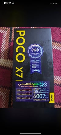 بوكو X7 برو • 512 ذاكرة • 16+12 رام
