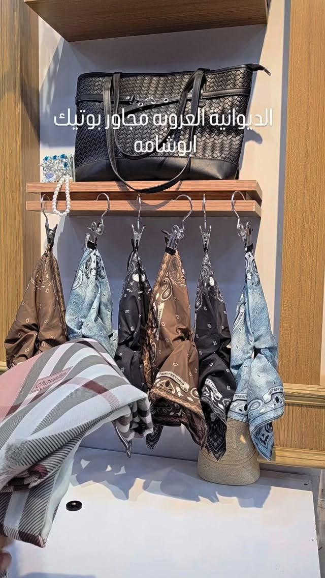 الديوانية العروبه • مجاور بوتيك ابوشامه • اكسسوارات شخصية