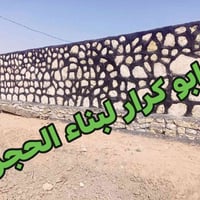 ابو كرار • بناء الحجر