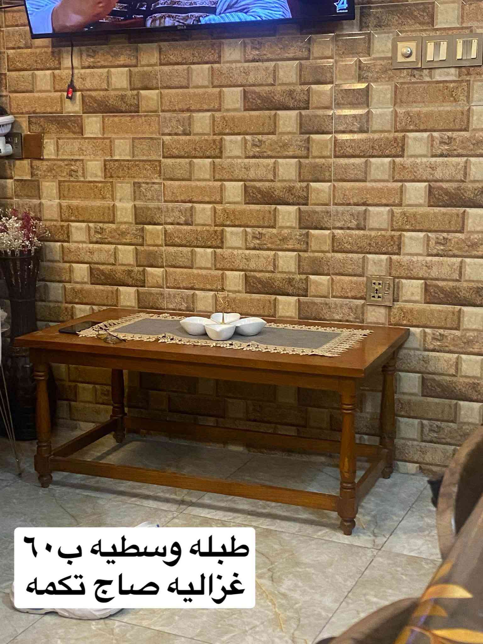 غزاليه ***********
