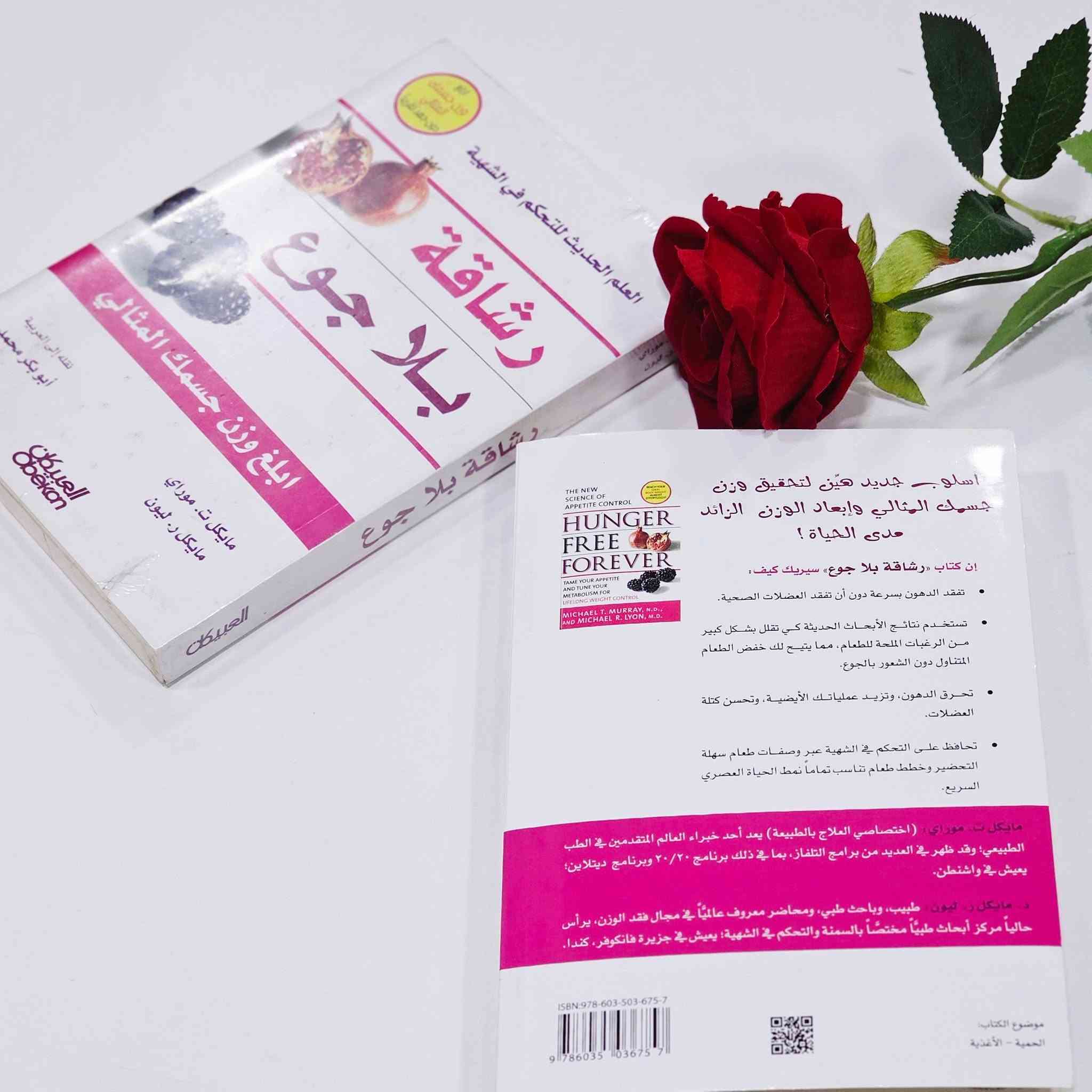 🔴وصلنا حديثاً

🔹كتاب🔹

🔹رشاقة بلا جوع  🔹

تأليف :  مايكل ت .موراي 
            مايكل ر  . ليون  

الناشر:  دار العبيكان

#السعر13000

🔺جملة 🔺مفرد🔺

🔹للطلب عبر الصفحة الرئسية اوعلى 🔹
🔹واتساب :￼⁨🔹***********
🔹واتساب:***********🔹
🔹واتساب:***********🔹
🔹تيليجرام : https://t.me/almadina2006.🔹 
￼
يوجد لدينا توصيل الى جميع المحافظات
