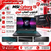 Cyborg 15 • RTX 3050 • البصرة