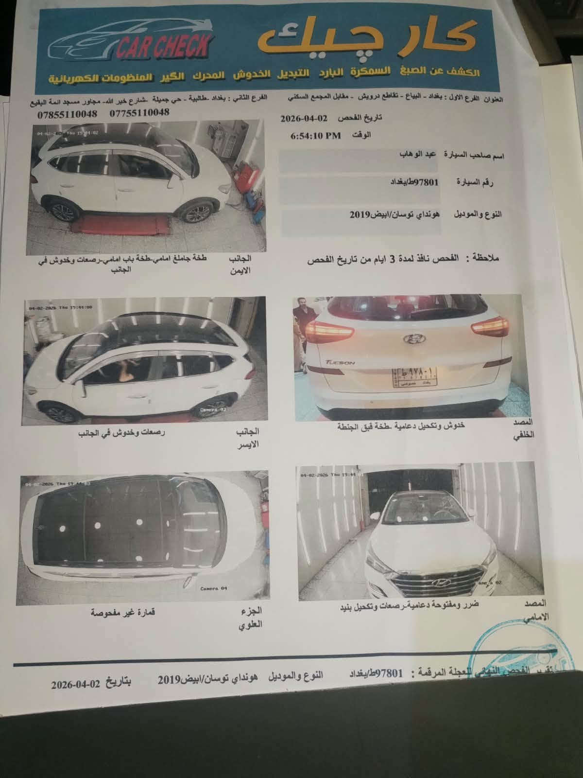 سلام عليكم للبيع توسان  ٢٠١٩ خليجي كفاله عامه.
وكاله الكاصد فول مواصفات.  كفاله عامه. تحويل نفس اليوم 

بصمه  بانوراما كراسي كهرباء 

لايت ٥ عدسات 

حساس امامي خلفي 

كامره  بيه فقط ملاحضات بسيطه.  في السونار. 

السعر.  ١٨٥.   بيه مجال حك الجيه 

***********
