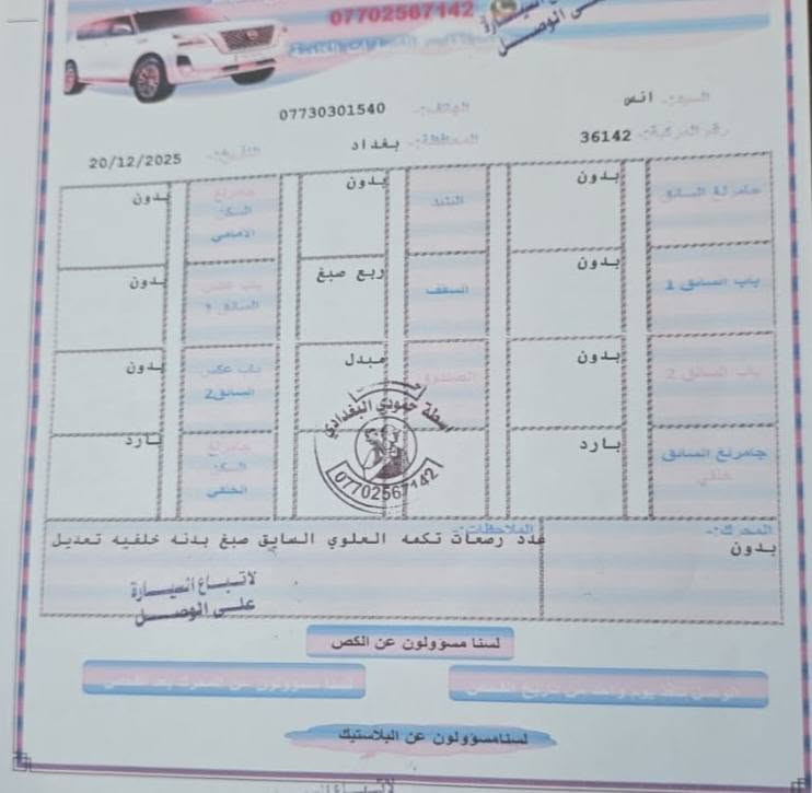 كامري SE • ٢٠٢٢ • رقم بغداد