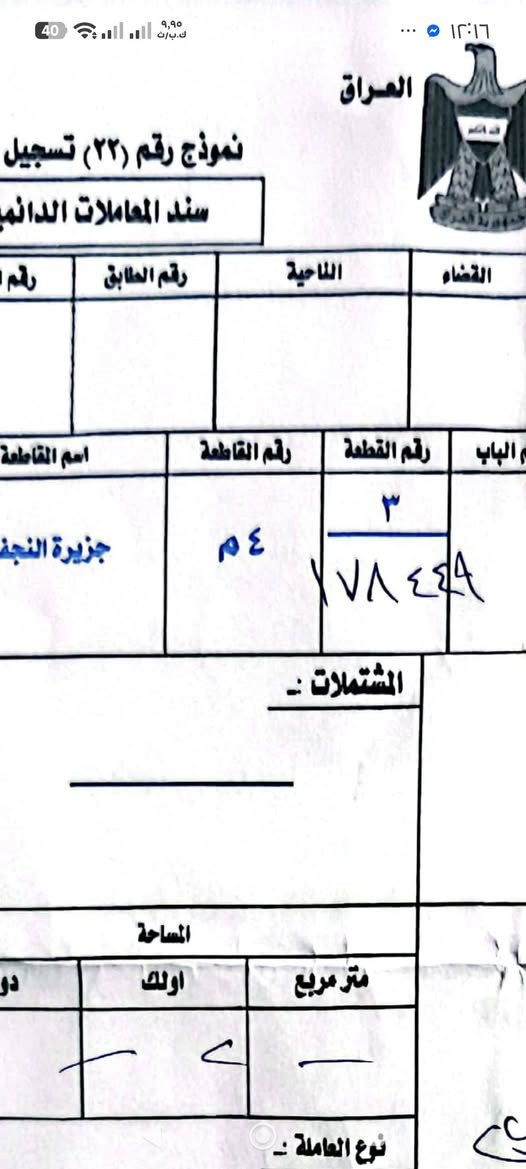 السلام عليكم ورحمه الله وبركاته 
قطعة 200 متر حي الربيع الثاني موقعها ورقمها مبينات بالصور ...السعر 22 مع المجال 
***********
