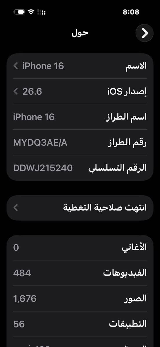 آيفون 16 • ١٢٨ • بطارية ٨٨٪