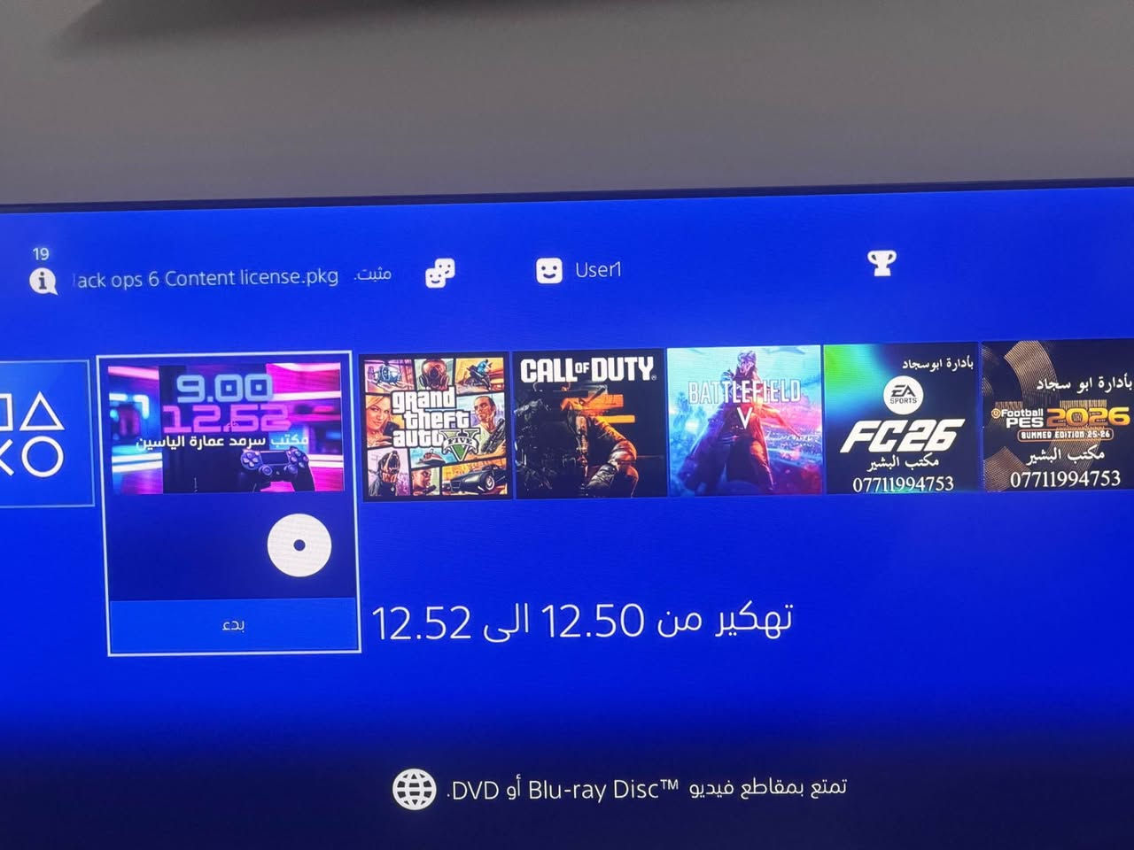 للبيع بلي فور مهكر سعره 250 مكانه زعفرانيه 
*********** بغداد, العراق

