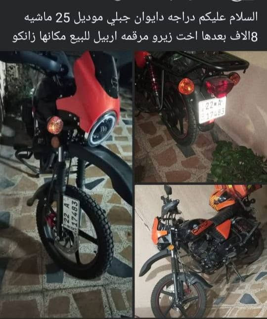 تواصل واتساب 
***********
***********
السعرمليونيين و650وبيها مجال 
اربيل زانكو

