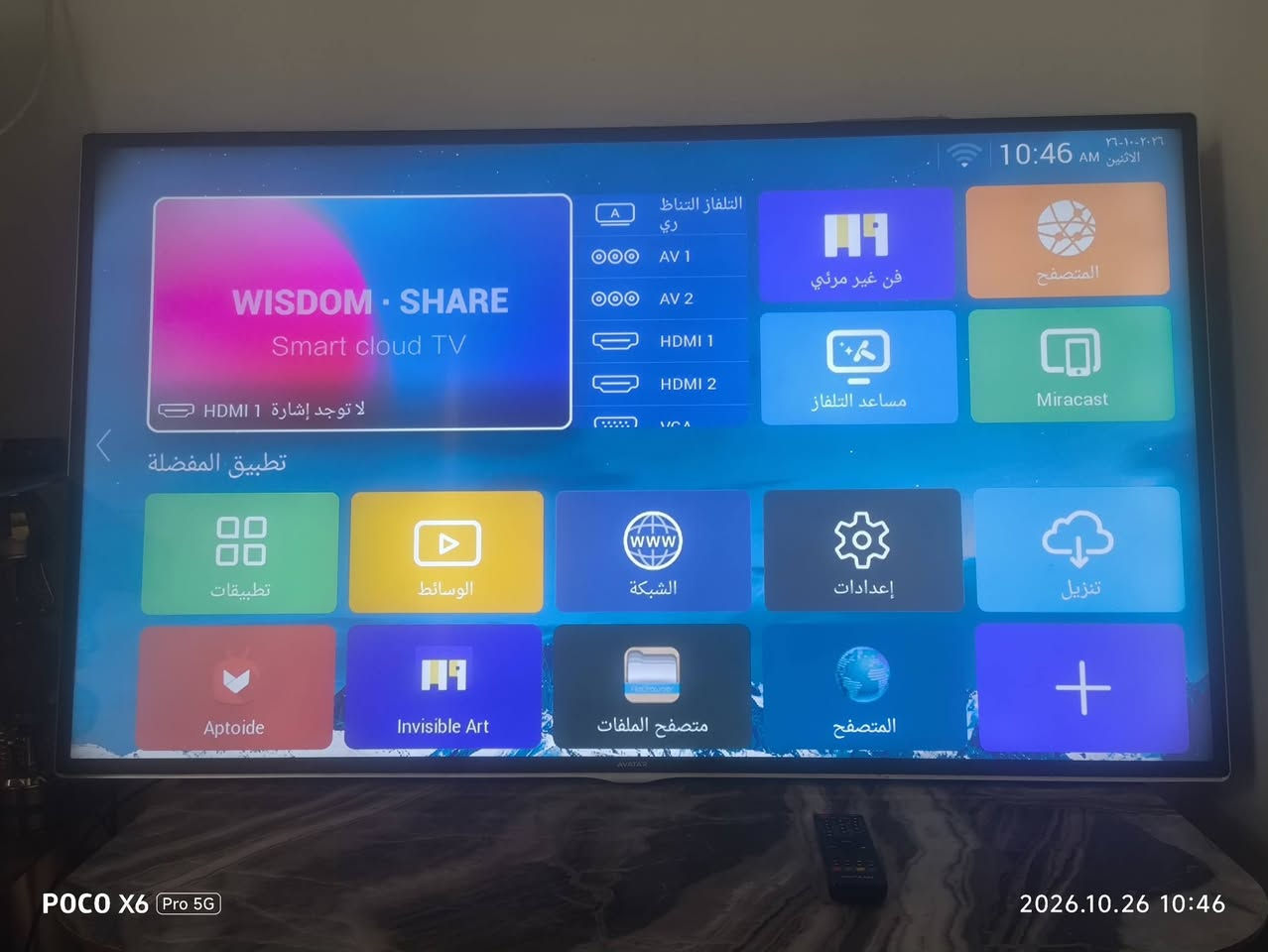 بلازما ٥٥ • بدون انترنت • يحتاج تحديث