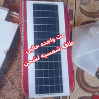 اسلام عليكم تشكيله للبيع منشور جديد طاقه شمسيه با30الف بيها مجال+بوشكة...