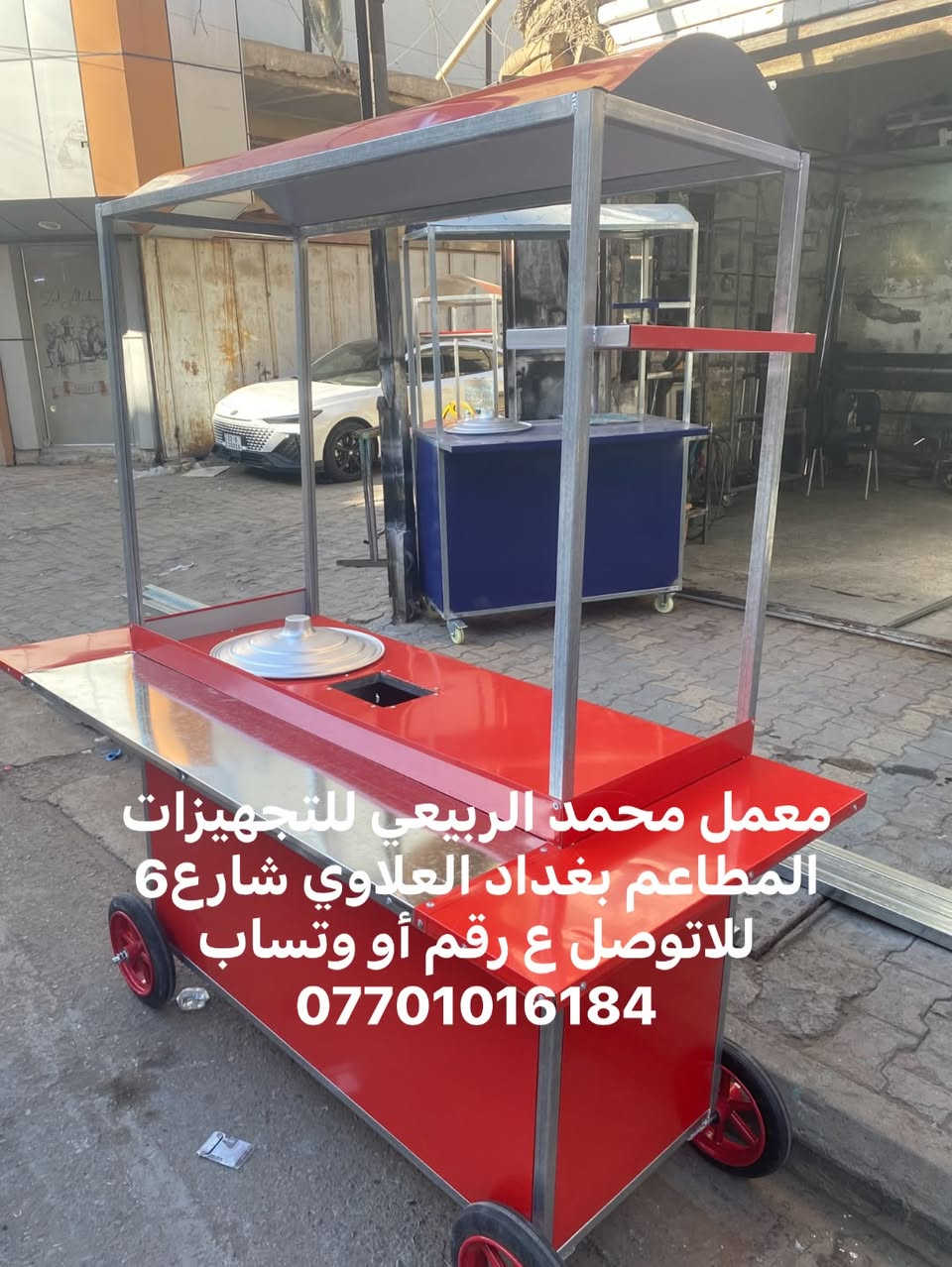 معمل محمد الربيعي للتجهيزات المطاعم بغداد العلاوي شارع6 للاتوصل ع رقم أو وتساب ***********
