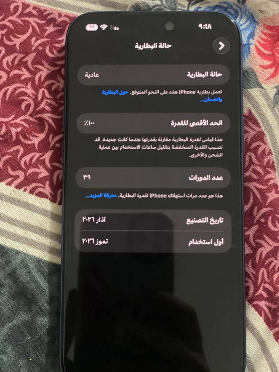 السلام عليكم أيفون 17 برو ماكس جديد استخدام اقل الشهر كامل مع ملحقاته للبيع السعر 1850 بي مجال بسيط بطاريه 100% مشحون 39 مره للاستفسار الاتصال ع هذ الرقم ***********
