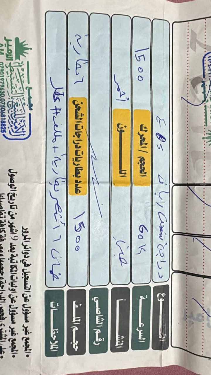 دراجة شحن • جديد • المحمودية